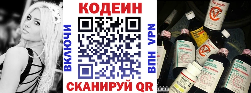 Купить где  Зарайск  Кодеиновый сироп Lean Purple Drank 