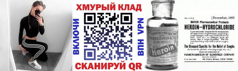 ГЕРОИН VHQ  Купить где  Зарайск 