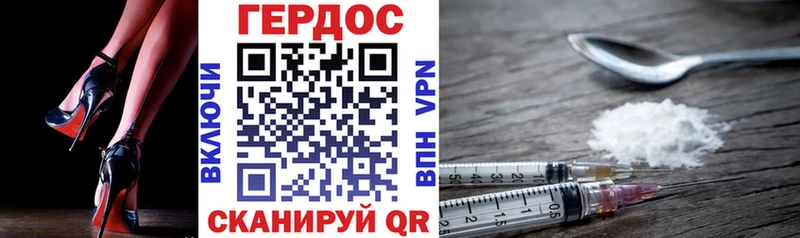 Героин хмурый Зарайск