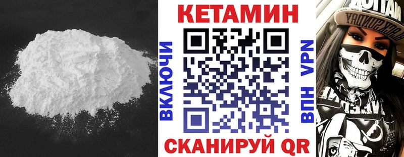 КЕТАМИН VHQ  Купить закладки  Зарайск 