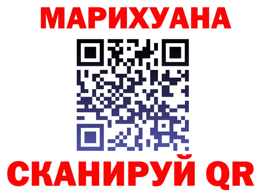 МАРИХУАНА план зеркало darknet kraken Зарайск