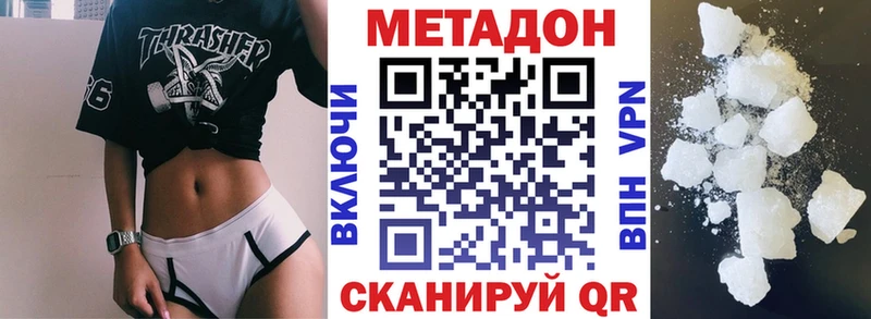 МЕТАДОН VHQ  Купить  Зарайск 