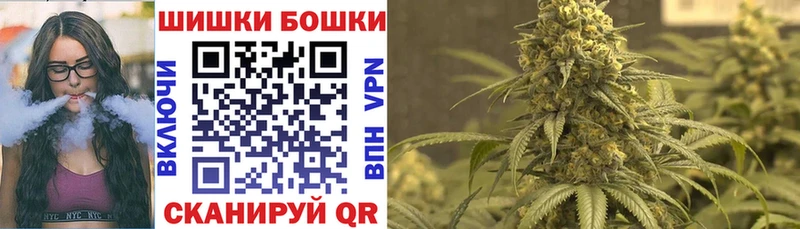 Бошки Шишки конопля  Купить  Зарайск 
